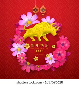 Happy Chinese New Year 2021 year of the ox paper cut style. Chinese characters mean Happy New Year. lunar new year 2021. Zodiac sign for greetings card,invitation,posters,banners,calendar