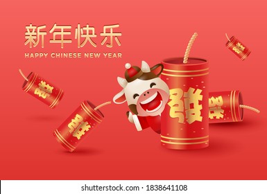 Happy Chinese New Year 2021 the year of the ox. Happy ox wishing you a prosperous year with firecrackers. Translation: Happy New Year - Shutterstock ID 1838641108