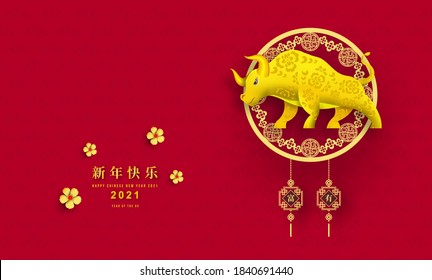 Happy Chinese New Year 2021 year of the ox paper cut style. Chinese characters mean Happy New Year. lunar new year 2021. Zodiac sign for greetings card,invitation,posters,banners,calendar