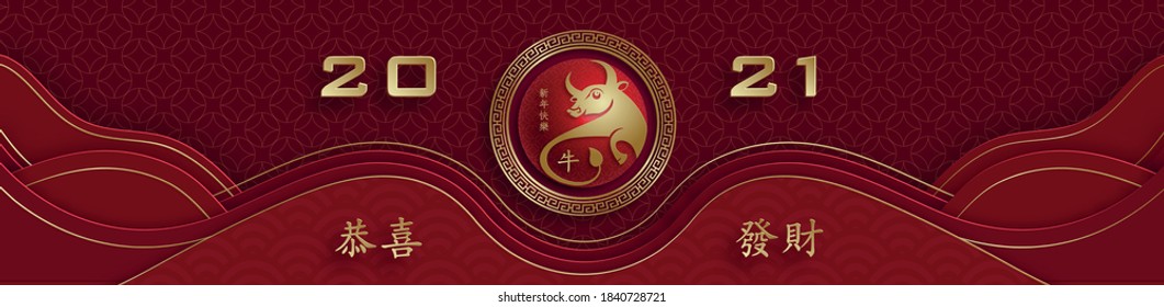 Happy chinese new year 2021 Ox Zodiac sign, with gold paper cut art and craft style on color background for greeting card, flyers, poster (Chinese Translation: happy Ox new year 2021, Congratulations)