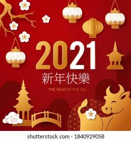 Happy Chinese New Year, 2021 the year of the Ox. Papercut design with bull character, cherry blossom, pagoda, lantern, bridge and flowers. Chinese text means "The year of the ox".