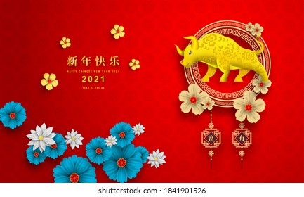 Happy Chinese New Year 2021 year of the ox paper cut style. Chinese characters mean Happy New Year. lunar new year 2021. Zodiac sign for greetings card,invitation,posters,banners,calendar