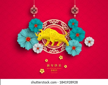 Happy Chinese New Year 2021 year of the ox paper cut style. Chinese characters mean Happy New Year. lunar new year 2021. Zodiac sign for greetings card,invitation,posters,banners,calendar