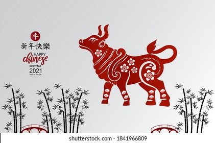 Happy Chinese new year 2021. Year of Ox character with bamboo in asian style. Chinese translation means, Year of OX Happy Chinese new year's design.