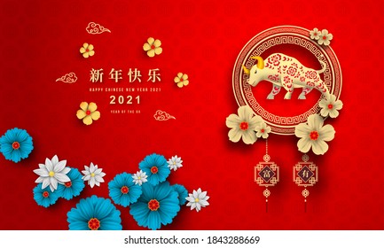 Happy Chinese New Year 2021 year of the ox paper cut style. Chinese characters mean Happy New Year. lunar new year 2021. Zodiac sign for greetings card,invitation,posters,banners,calendar