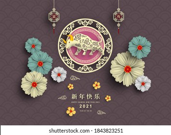 Happy Chinese New Year 2021 year of the ox paper cut style. Chinese characters mean Happy New Year. lunar new year 2021. Zodiac sign for greetings card,invitation,posters,banners,calendar