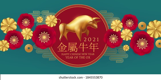 Happy Chinese new Year 2021! The year of the metal ox. (Chinese traditional text means: year of the ox). Holiday greetings with realistic 3D metal golden ox character.