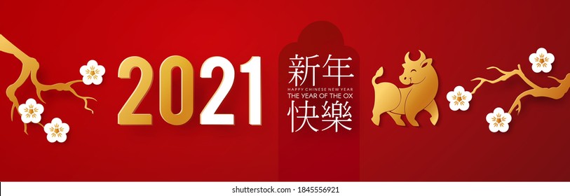 Happy Chinese New Year, 2021 the year of the Ox. Papercut design with bull character, cherry blossom and flowers. Chinese text means "The year of the ox".