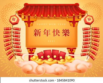 Happy Chinese New Year 2021 text translation on pagoda building, red envelopes and gold ingots on clouds, firework crackers. China and Korea holiday celebration lunar holiday spring fest greeting card