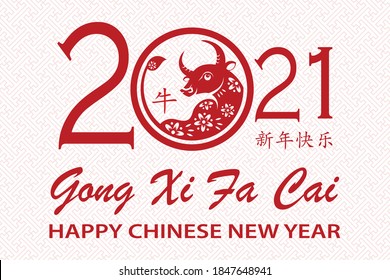 Happy chinese new year 2021 Zodiac sign, year of the ox, with red ox paper cut art and craft style on white color background with red frame (Chinese Translation : happy new year 2021, year of the ox)