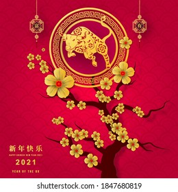 Happy Chinese New Year 2021 year of the ox paper cut style. Chinese characters mean Happy New Year. lunar new year 2021. Zodiac sign for greetings card,invitation,posters,banners,calendar