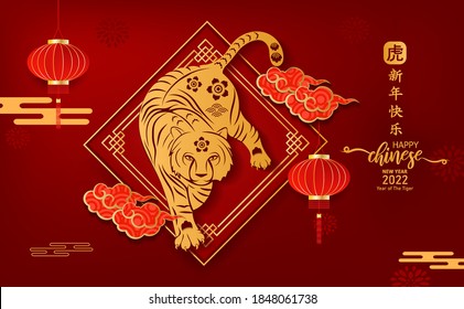 Happy Chinese new year 2021 year of The Tiger paper cut Tiger asian elements with craft style on background. Chinese is mean Happy Chinese New Year.
