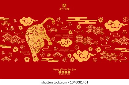 Happy Chinese new year 2021 year of The Tiger paper cut Tiger asian elements with craft style on background. Chinese is mean Happy Chinese New Year.
