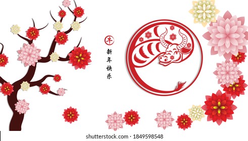 Happy chinese new year 2021 year of the Ox. (Chinese translation : Happy new year; Ox)