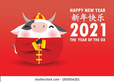 Happy Chinese new year 2021 greeting card. cute Little cow holding Chinese gold, the year of the ox zodiac Cartoon isolated vector illustration, Translation: Greetings of the Chinese New Year