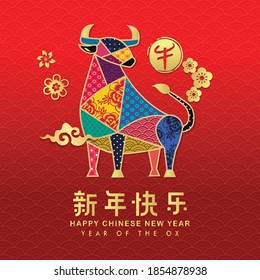 Happy Chinese New Year 2021. Year of the Ox. Chinese zodiac symbol of 2021 Vector Design. Translation: Happy Chinese New Year, the year of the Ox. Hieroglyph means Ox.