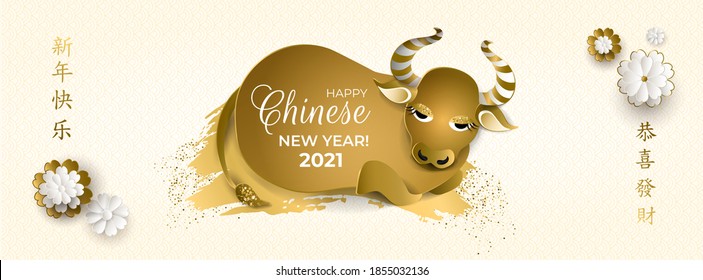 Happy Chinese New Year 2021 of the ox. Gold bull with brush stroke, glittering, asian clouds, lanterns, flowers. Paper art style. Characters: Happy New Year, happy and prosperous. Vector illustration.