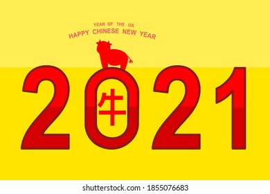 Happy Chinese new year 2021, year of ox ,Chinese Translate: Ox