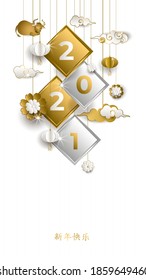Happy Chinese New Year 2021 of ox. Banner with hanging gold bull, white clouds, lanterns, flowers on white background. Asian patterns. Characters: Happy New Year. Paper style. Vector illustration.