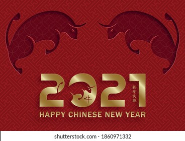 Feliz año nuevo chino 2021 Ox Zodiac, con arte de corte de papel dorado y estilo artesanal sobre fondo de color para tarjeta de saludo, volantes, afiche (traducción china: feliz año nuevo 2021, año del buey)