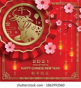 Happy chinese new year 2021 Ox Zodiac sign, with gold paper cut art and craft style on color background for greeting card, flyers, poster (Chinese Translation : happy new year 2021, year of ox)