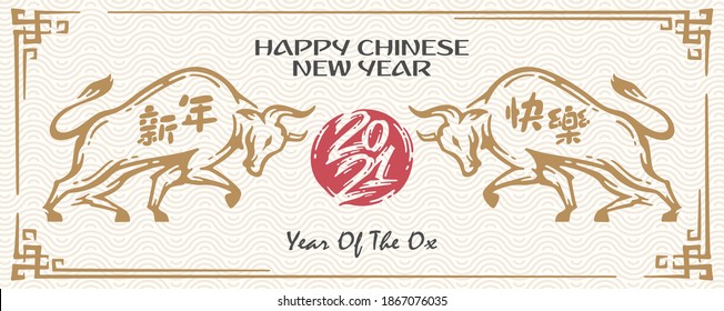 Happy chinese new year 2021, Year of the ox. Hand drawn Calligraphy Ox. Vector illustration, Doodle brush ink style. Translation: Happy new year, Ox.