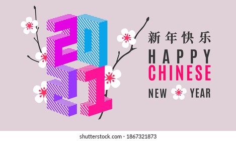 Happy Chinese New Year 2021. Colorful Isometric Background. Chinese characters mean Happy New Year. Illustration isolated on gray background. Design for banner, greeting card, calendar, web site