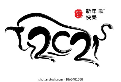 Happy Chinese New Year 2021 text translation, brush calligraphy and metal ox in jump. Vector winter and spring holidays congratulations inscription. Bull longhorn buffalo portrait, black strokes
