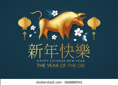 Happy Chinese New Year, 2021 the year of the Ox. Papercut design with bull character, cherry flowers and lanterns. Chinese text means "The year of the ox".