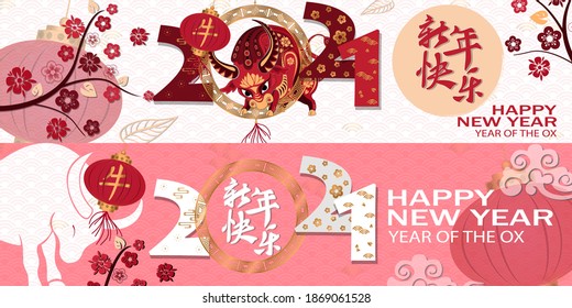 Happy Chinese New Year 2021 traditional background with ox Chinese Translation: Chinese New Year, Ox