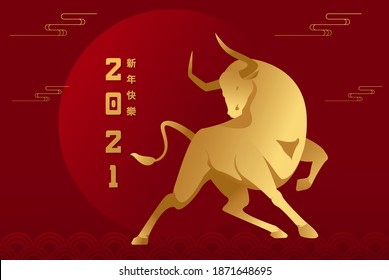 Happy Chinese New Year 2021 Vector Illustration, Year Of The Ox, Chinese Zodiac Template, Poster Banner Flyer For Chinese New Year