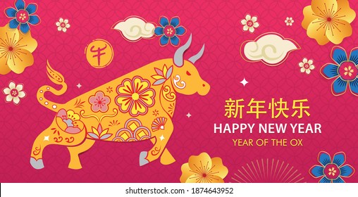 Happy Chinese New Year 2021. Ox Chinese Zodiac Sign paper cutting style decorated. Hieroglyph means Ox. Translation: Happy Chinese New Year. 