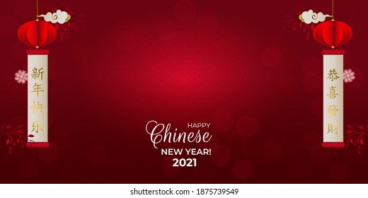 Happy Chinese New Year 2021. Greeting card with flowers and lanterns on red background. Asian patterns. For invitations, poster. Characters: Happy New Year, happy and prosperous. Vector illustration.