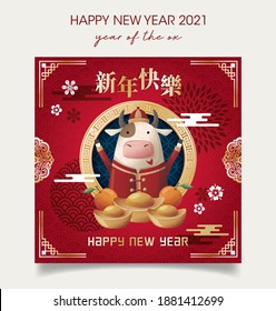 Happy Chinese new year 2021 greeting card with cute cow, tangerine and gold ingot. Vector illustration for invitation, posters, brochure, calendar, flyers, banners. Translation: Happy New Year.