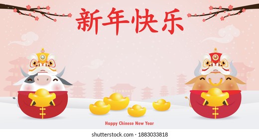 Happy Chinese new year 2021, little ox and lion dance holding chinese gold ingots, the year of the ox zodiac,cute cow Cartoon calendar isolated vector illustration, Translation: Happy Chinese new year