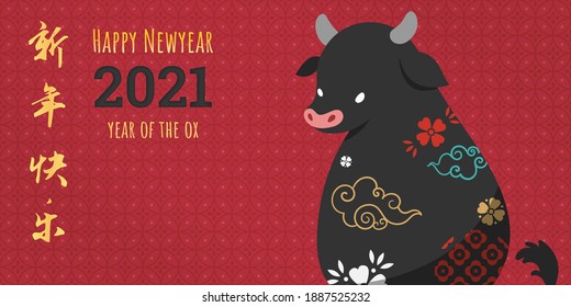 Happy chinese new year 2021, Year of the ox. Hand drawn Chinese zodiac of Ox symbol. Vector illustration, Cartoon doodle style. Translation: Happy new year, Ox.