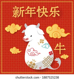 Happy chinese new year 2021, Year of the ox. Hand drawn Chinese zodiac of Ox symbol. Vector illustration, Cartoon doodle style. Translation: Happy new year, Ox.