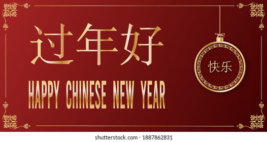 Happy Chinese New Year 2021 year of the ox, Template for greetings card, flyers, invitation, posters, brochure, Chinese characters mean Happy New Year and Happy. Vector illustration.