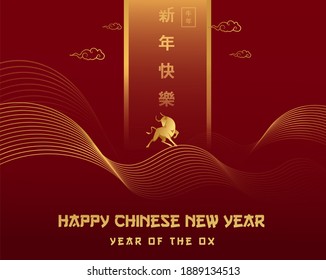 Happy Chinese New Year 2021 Poster Template Vector Illustration, Year of The Ox, Chinese Zodiac