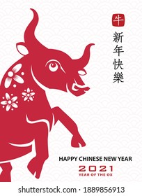 Happy chinese new year 2021 Zodiac sign, year of the ox, with red ox paper cut art and craft style on white color background with red frame (Chinese Translation : happy new year 2021, year of the ox)