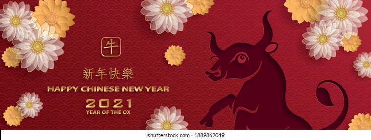 Happy chinese new year 2021 Ox Zodiac sign, with gold paper cut art and craft style on color background for greeting card, flyers, poster (Chinese Translation : happy new year 2021, year of ox)