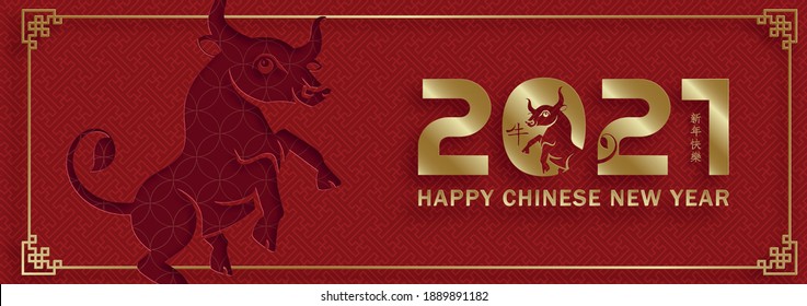 Happy chinese new year 2021 Ox Zodiac sign, with gold paper cut art and craft style on color background for greeting card, flyers, poster (Chinese Translation : happy new year 2021, year of ox)