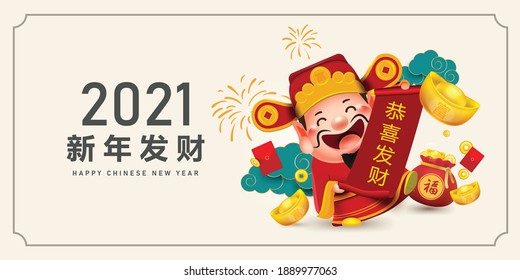 Feliz año nuevo chino 2021 Dios de la riqueza, año del buey, traducción china "feliz año nuevo" y "rico"