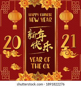 Happy Chinese New Year 2021