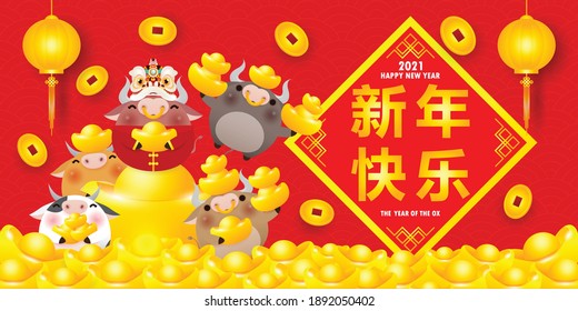 Happy Chinese new year 2021, little ox and lion dance holding chinese gold ingots, the year of the ox zodiac,cute cow Cartoon calendar isolated vector illustration, Translation: Happy Chinese new year