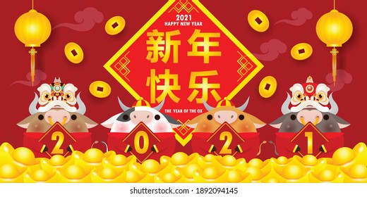 Happy Chinese new year 2021, little ox and lion dance holding chinese gold ingots, the year of the ox zodiac,cute cow Cartoon calendar isolated vector illustration, Translation: Happy Chinese new year