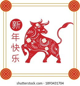 Happy chinese new year 2021, year of the ox . Isolated on red background
