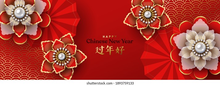 Happy Chinese New Year 2021 greeting card header illustration. Traditional china decoration in realistic 3D style. Luxury gold red plum flowers and ornament. Translation: good holiday wish.