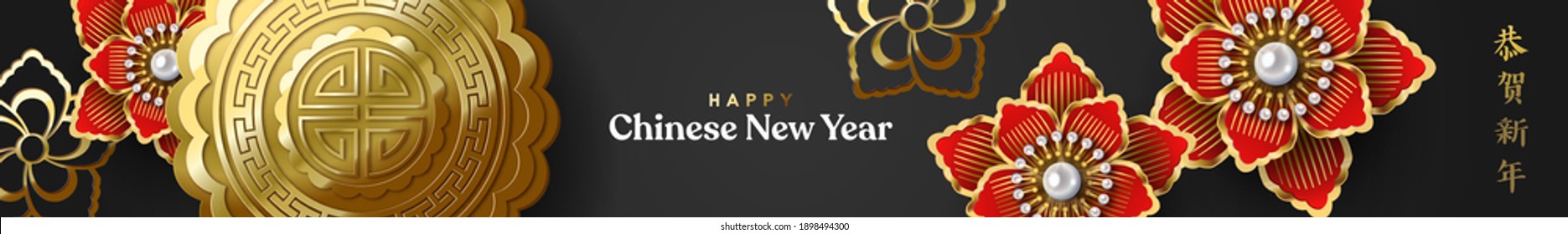 Happy Chinese New Year 2021 horizontal web banner illustration. Traditional china decoration in realistic 3D style. Luxury gold plum flowers and medal ornament. Translation: good holiday wish.