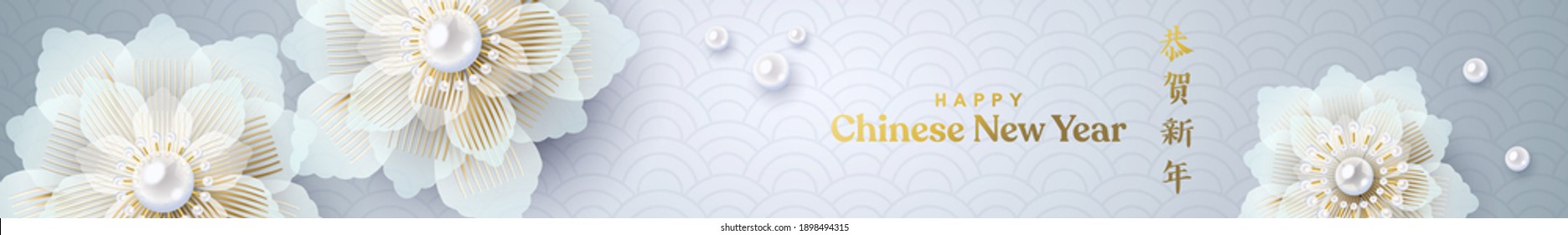 Happy Chinese New Year 2021 horizontal web header illustration. Traditional china decoration in realistic 3D style. Luxury gold plum flowers and pearl ornament. Translation: good holiday wish.